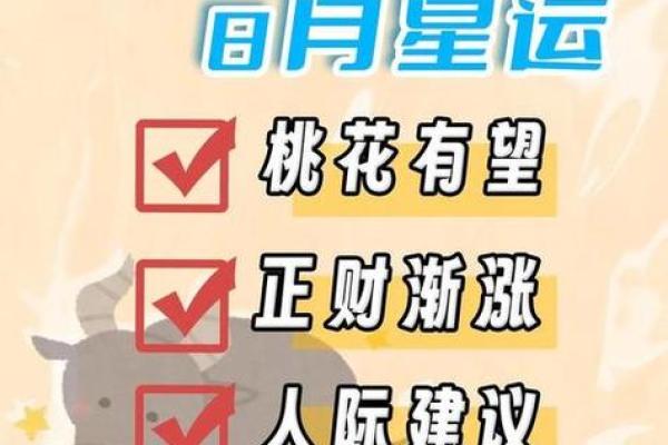 金牛座女四月运势解析财运爱情双丰收