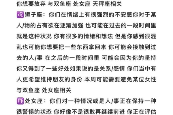 白羊女近期爱情运势解析桃花运旺盛还是感情波折