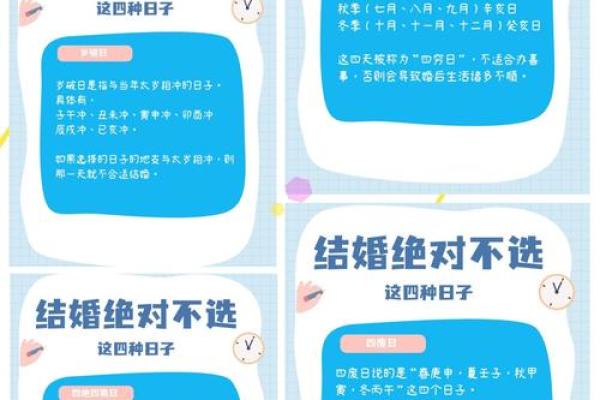 结婚日子忌结婚怎么办(找人算的日子但黄历忌嫁娶)