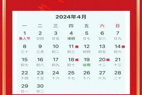 2024年阳历5月开业黄道吉日一览表(2024年阳历5月开业黄道吉日一览表查询)