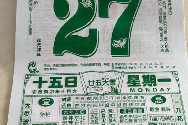2022年2月2日黄道吉日查询