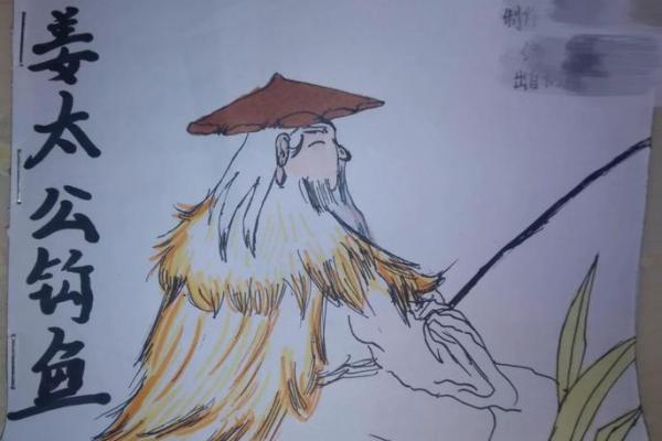 太公钓鱼打一生肖(太公钓鱼打一生肖是什么)