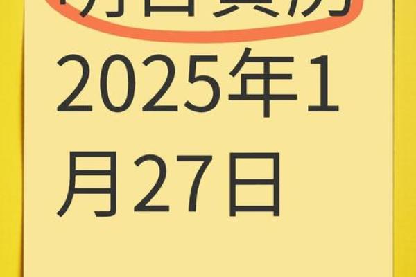 2025年一月乔迁黄道吉日查询(2025一月乔迁黄道吉日查询表)