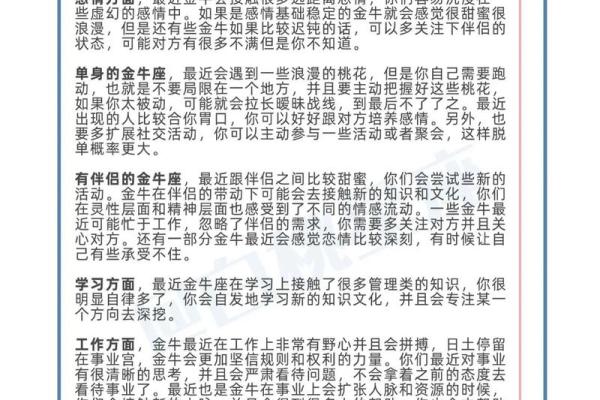 陶白白处女座本周星座运势_陶白白说处女座运势