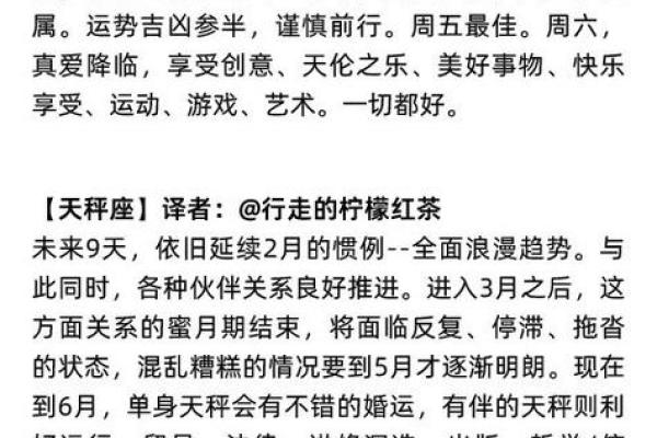 迦勒底星座运势 迦勒底星座运势微博