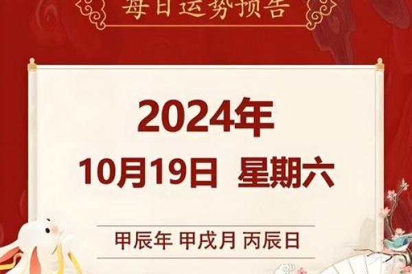 2025年10月19日结婚黄道吉日