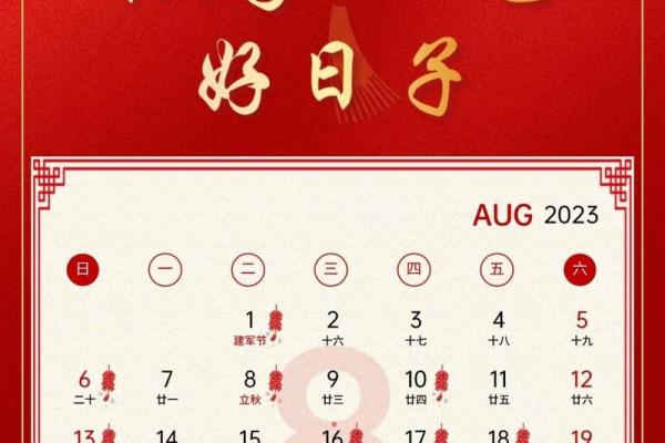 乔迁的日子怎么选(乔迁的日子怎么选吉日)