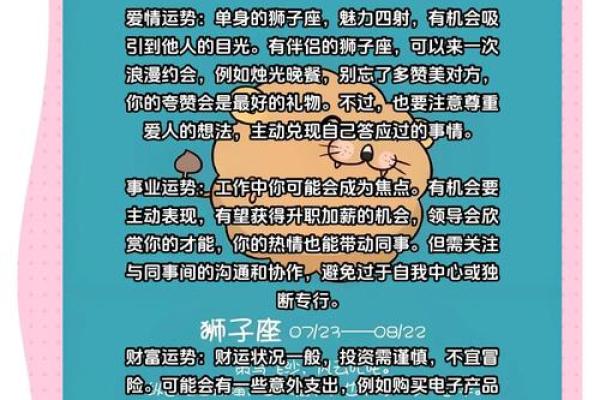 今天狮子女座运势_今天狮子座运势好不