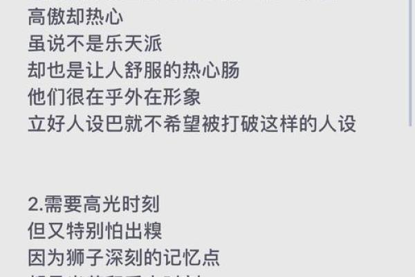 属马狮子座女生性格_属马狮子座女生性格特点是什么 属马狮子座女生性格_属马狮子座女生性格特点是什么