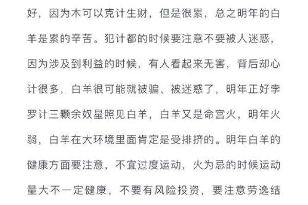 白羊2025感情运势_白羊座2025年的整体运势