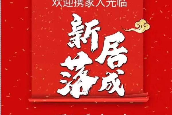 这个月哪天适合乔迁的好日子(这个月哪天适合办乔迁)