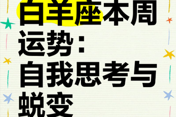 白羊女明日运势怎么样 白羊座女明日的偏财运势