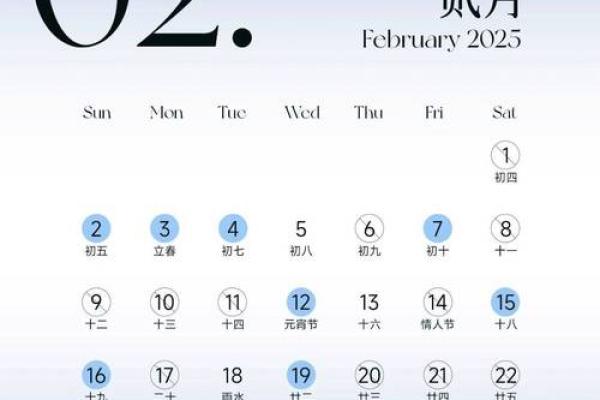开工吉日查询2025年2月黄道吉日