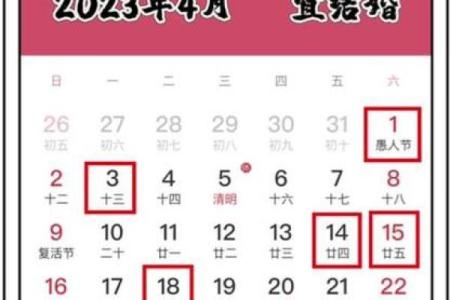 结婚择日大全(结婚择日大全黄道吉日查询2024年)