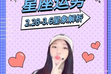 处女座本周的运势_处女座本周的运势如何