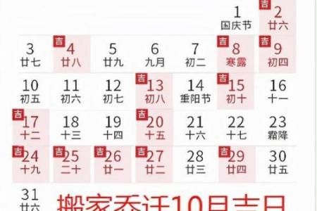 2025年4月哪天搬家日子好(2021年4月25日搬家黄道吉日)