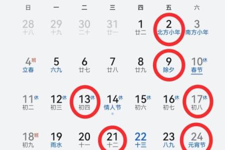 2024年2月吉日查询(2024年2月份)
