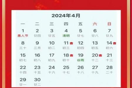 2024年阳历5月开业黄道吉日一览表(2024年阳历5月开业黄道吉日一览表查询)