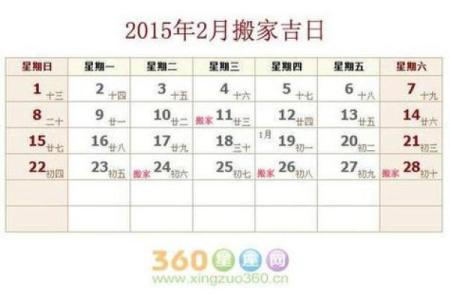 2025年适合搬家最佳日子(2050年搬家吉日)
