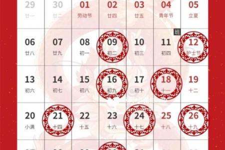 2025年阳历4月搬家黄道吉日(2024年适合搬家的日子)