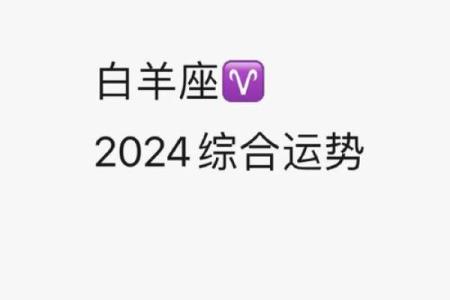 属龙白羊女2025年运势解析事业爱情双丰收