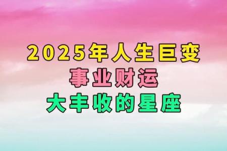 2025年事业运势最好的星座 2025运气特别好星座女