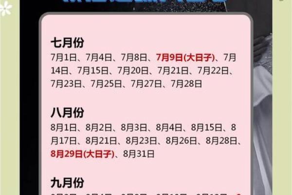 2025结婚吉日大全免费查询表(二零二二年结婚吉日)