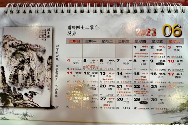 2023年店铺开业吉日吉时查询