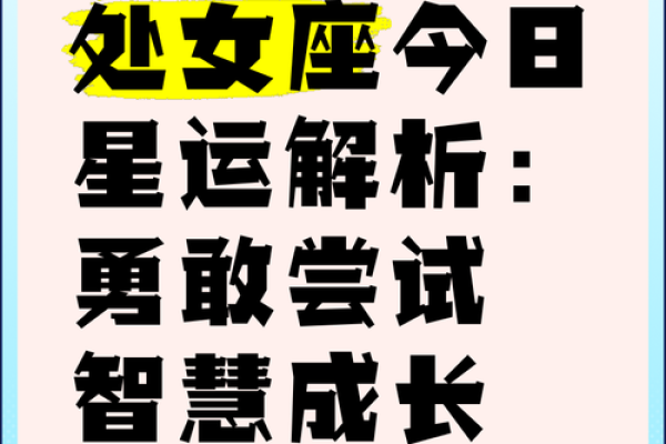 处女最近运势怎么样 最近处女座运势查询