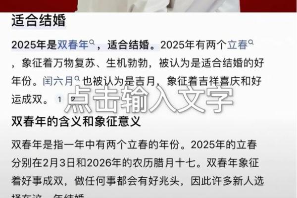2025年正月哪天适合结婚