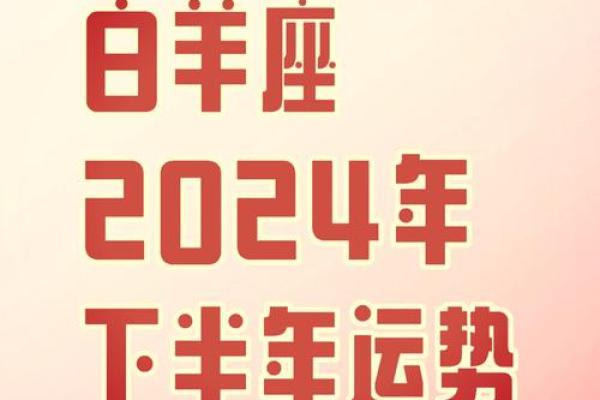 白羊女今天的运势查询_白羊女今日运势查询2023年最新运势解析