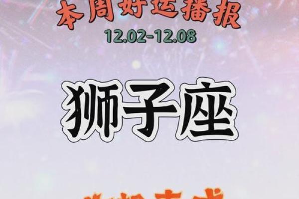 狮子座今日运势最星座 狮子座今日运势星座乐