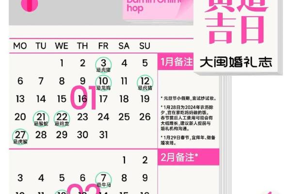 2025年六月结婚吉日查询