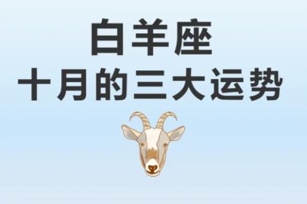 2025年白羊男运势 2025年白羊男运势解析事业爱情双丰收