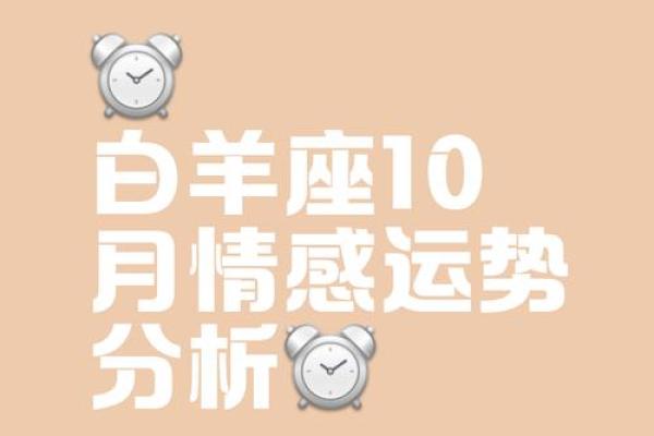 白羊2025年7月运势_白羊未来五年运势