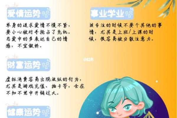 2025年3月26日天秤座今日运势