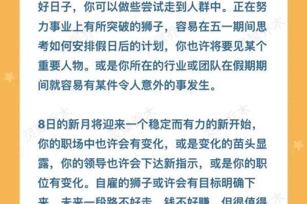 狮子座今天运势星座屋 狮子座今天运势怎么样