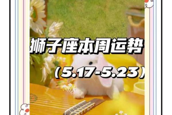 狮子座女今日偏财运势超准了 狮子座女今日偏财运势新浪