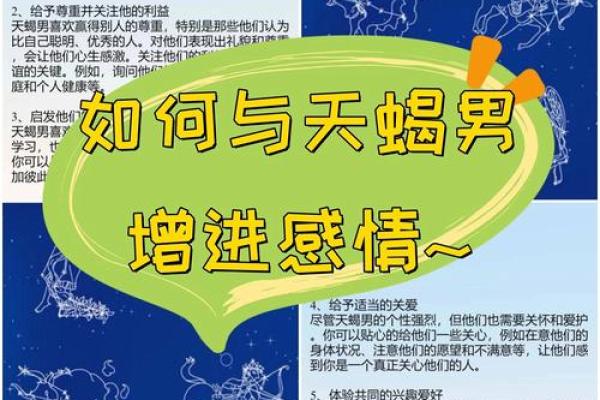 狮子座与天蝎座 狮子座与天蝎座星座性格解析与相处之道