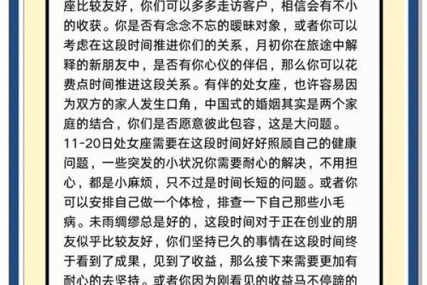 处女座2025年的事业运势_2025年处女座事业运势解析机遇与挑战并存