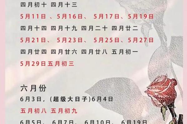 2025年2月份黄道吉日有哪几天