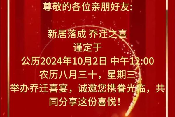 2025年腊月乔迁新居吉日(2020年腊月二十五适合乔迁吗)
