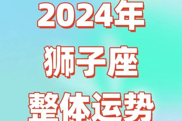 2025年狮子座星座运势_狮子座未来五年运势