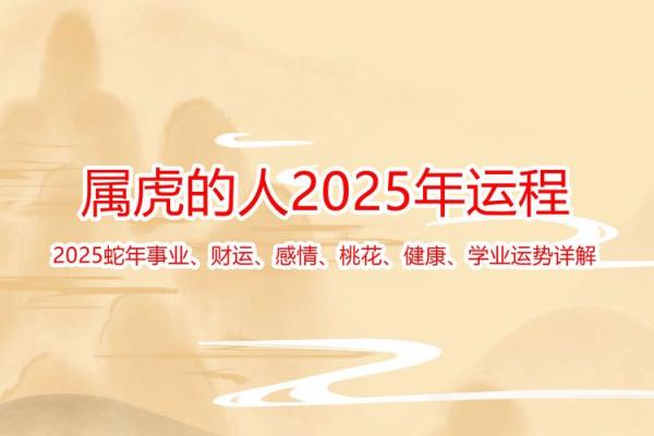2025年属虎搬家吉日(2025年属虎搬家吉日时间)