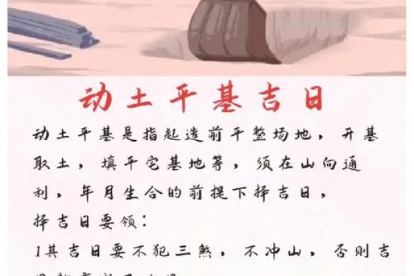 黄历中的动土是什么意思(黄历中的动土是什么意思)