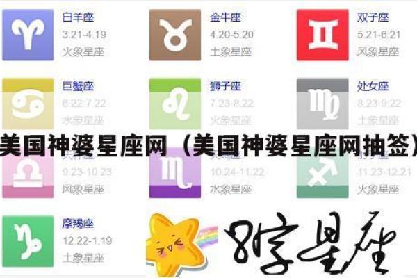 星座运势美国星座网 星座运势网美国神婆星座运势 星座运势美国星座网 星座运势网美国神婆星座运势