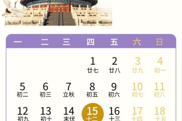 阴历八月结婚吉日(阴历八月结婚吉日查询)