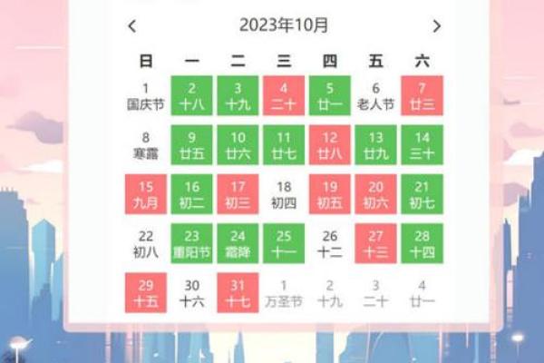 10月2日黄道吉日