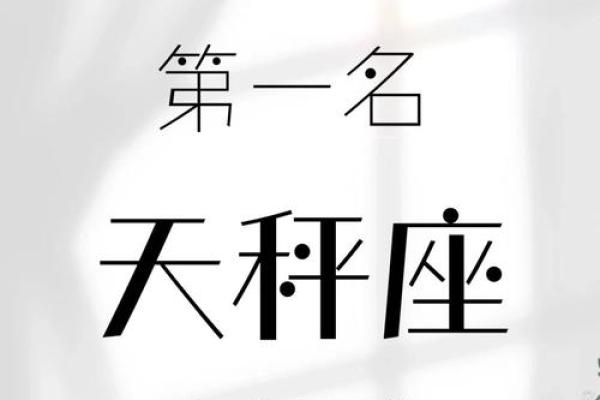 2025年2月份星座运势 2025年3月天秤座运势