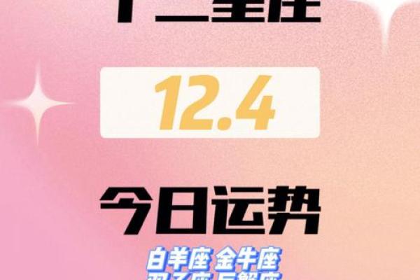 12月星座运势查询2025_app2020年12月星座运势